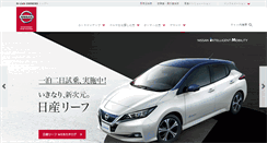 Desktop Screenshot of nissan.co.jp