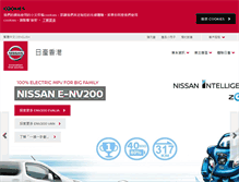 Tablet Screenshot of nissan.com.hk