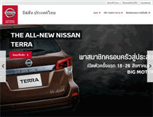 Tablet Screenshot of nissan.co.th