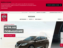 Tablet Screenshot of nissan.ru